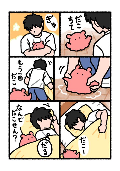 まいにちめんだこ(@daily_mendako) さんのマンガ一覧 | ツイコミ(仮)