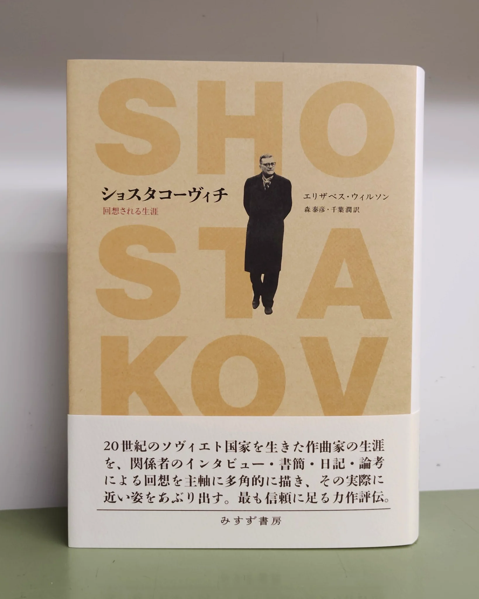 みすず書房 on X: 