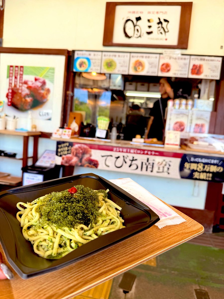 be_puchimill's tweet photo. 海ぶどう好き過ぎて毎日食べてる笑

海ぶどうまぜ麺美味すぎ！！💚💚💚

海ぶどう丼は、勝手に米と会わんやろって思ってたけど挑戦してもいい気してきた🤔 https://t.co/eMWTxHs2wm