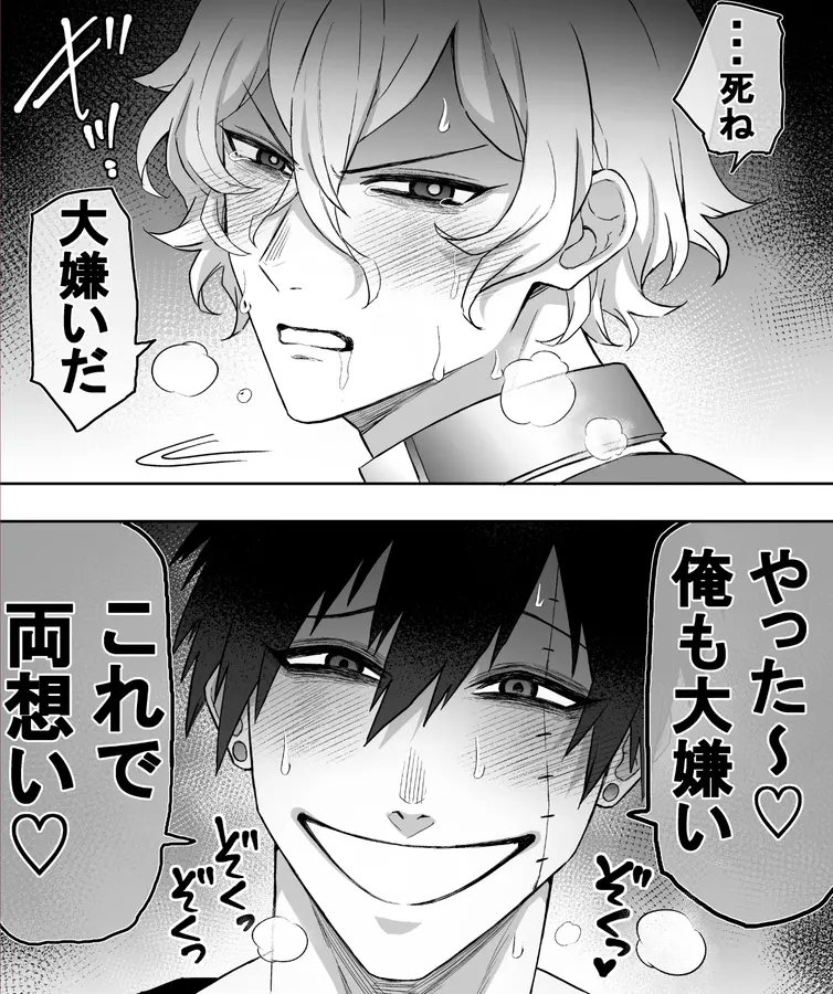 09Tedy's tweet photo. こんな両想いはイヤすぎるｗ（1/9） https://t.co/2T2vhAgOBx