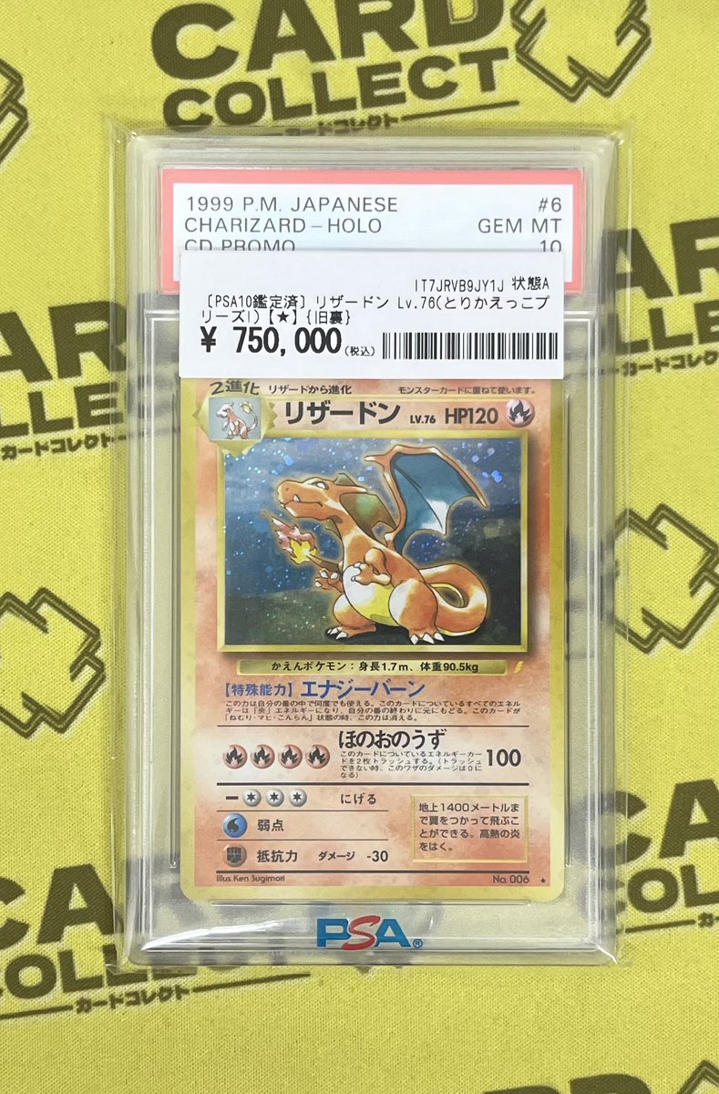 カードコレクト🔥✨商品情報✨🔥 ˗ˏˋ 🌟おすすめリザードン紹介🌟 ˊˎ