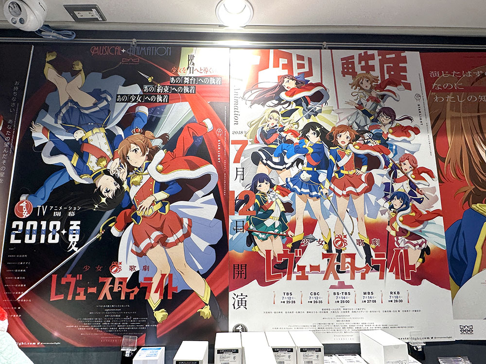 BUSHIM_ongaku's tweet photo. 【今日は何の日？】

8年前の2018年7月12日(13日深夜1:33) TVアニメ「少女☆歌劇 レヴュースタァライト」第1話の放送開始日でした。

#スタァライト

https://t.co/WUhL7Jsbgm https://t.co/bO5GMiA8E1