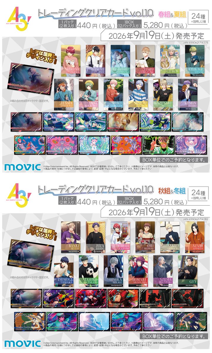 movic_jp's tweet photo. 『A3!』よりレコード風コースター、ぺたコレクション、アクリルスタンド、キャラバッジコレクション、トレーディングクリアカード、チャーム付き銀テープ風キーホルダー、サインライトシートセット、サインライト用リボンチャームが登場！
https://t.co/VWi0vylIRA
#エースリー #ぺたコレクション https://t.co/KKO6RvkmbN