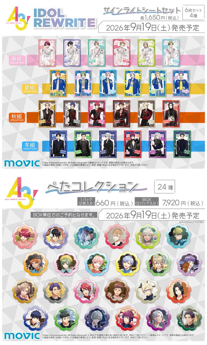 movic_jp's tweet photo. 『A3!』よりレコード風コースター、ぺたコレクション、アクリルスタンド、キャラバッジコレクション、トレーディングクリアカード、チャーム付き銀テープ風キーホルダー、サインライトシートセット、サインライト用リボンチャームが登場！
https://t.co/VWi0vylIRA
#エースリー #ぺたコレクション https://t.co/KKO6RvkmbN