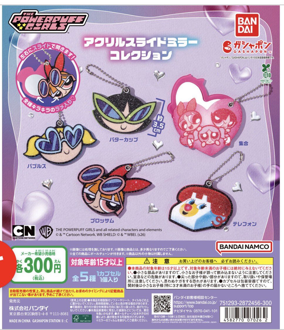 luv_ryu_f's tweet photo. 【交換】パワーパフガールズ パワパフ アクリルスライドミラーコレクション ガチャガチャ

譲） ブロッサム・電話（テレフォン）

求）バブルス＞集合orバターカップ

2:2での交換優先、1:1の場合、ブロッサム⇄バブルスのみ。
郵送での交換を希望しております。
お気軽にお声がけください🙇‍♀️ https://t.co/qxy13PvHiX
