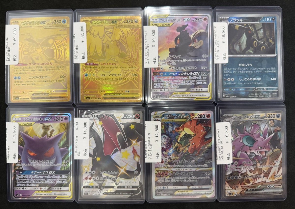 ✨✨入荷情報✨✨ 高額ポケモンカード入荷しました‼️ 是非お買い求め