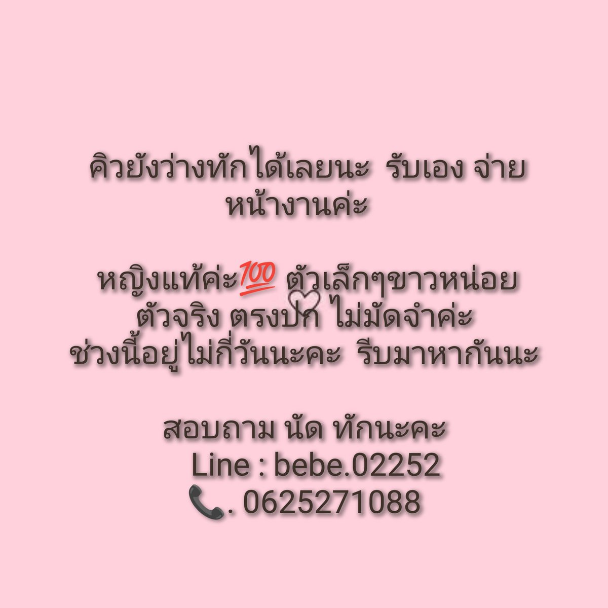 HiyMetha's tweet photo. #สิงห์บุรี   #รับงานสิงห์บุรี https://t.co/eJWSRa1k99