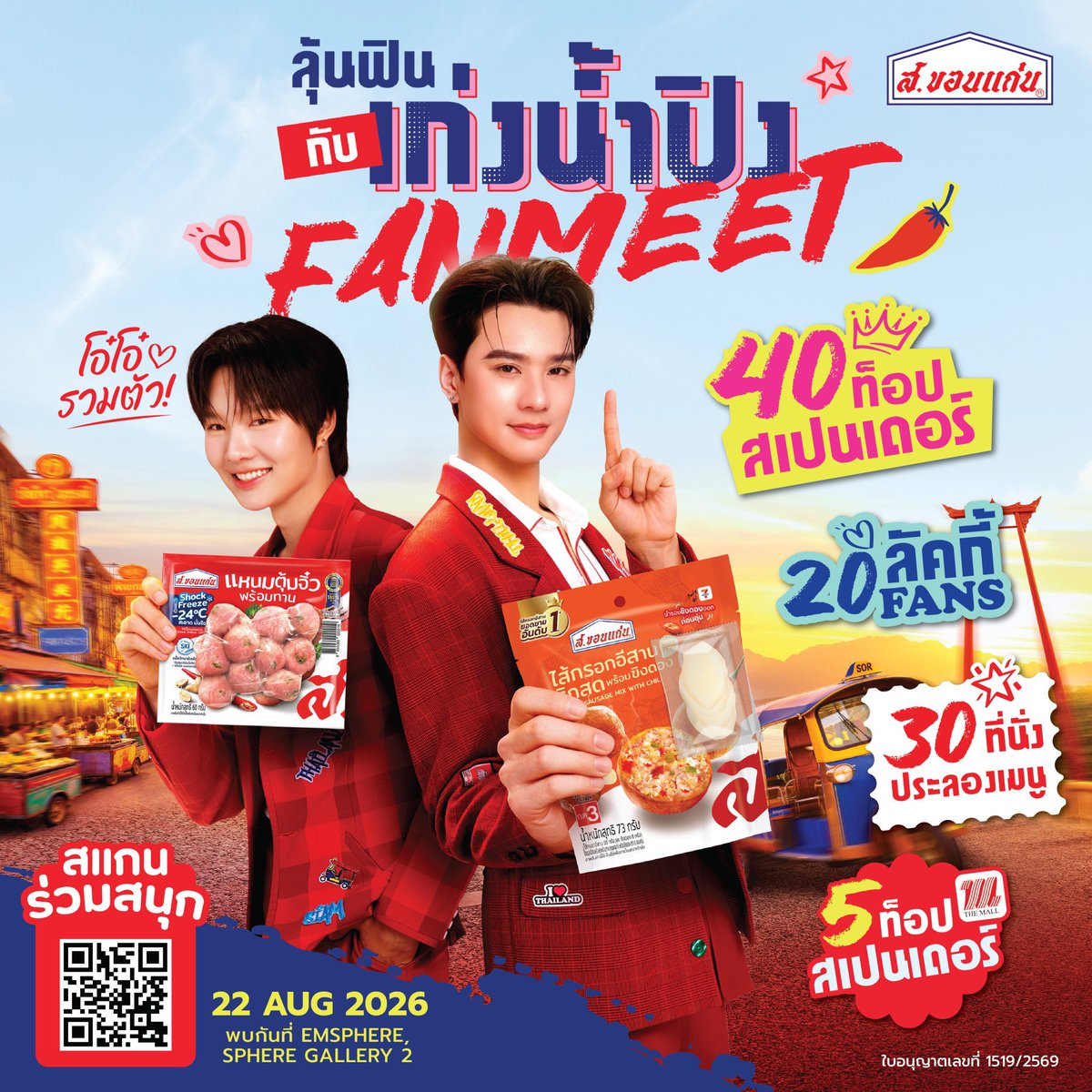 yuyee_ctc's tweet photo. มาค่าา เปิดรับรอบ 2 ค่าา กดส่งถึงบ้านลูกค้าเลยค่ะ ลด 50% เหมือนเดิม รับถึงวันศุกร์กดสั่งวันเสาร์ อาทิตย์นี้ค่ะ   ทักมาคุยกันได้น้าาคนดี  
#สขอนแก่นxเก่งน้ำปิง 
#สขอนแก่นเก่งน้ำปิงแฟนมีต 
#สขอนแก่น 
#KengNampingㅤㅤㅤㅤ https://t.co/8f4qGyzzKZ