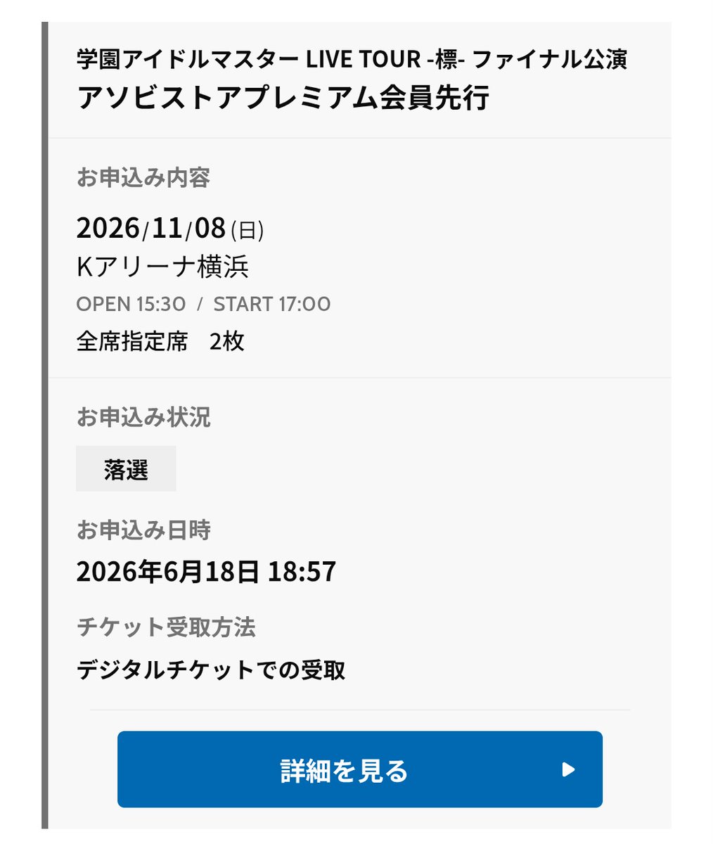 p♡さま確認ページ♡ Post by つくとP on X: 何が？