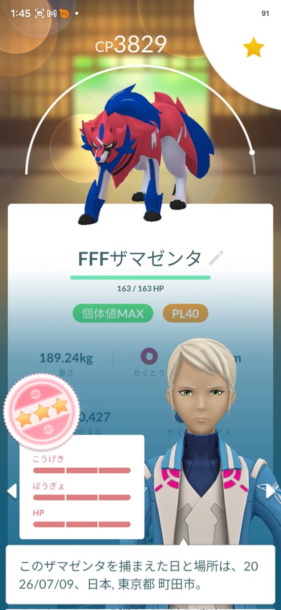 Miltias_'s tweet photo. ザマゼンタ、FEFかEFFかどっち育成するか迷ってたら、FFFきたわ！👊
#ポケモンgo https://t.co/pZ8FnLI3V4