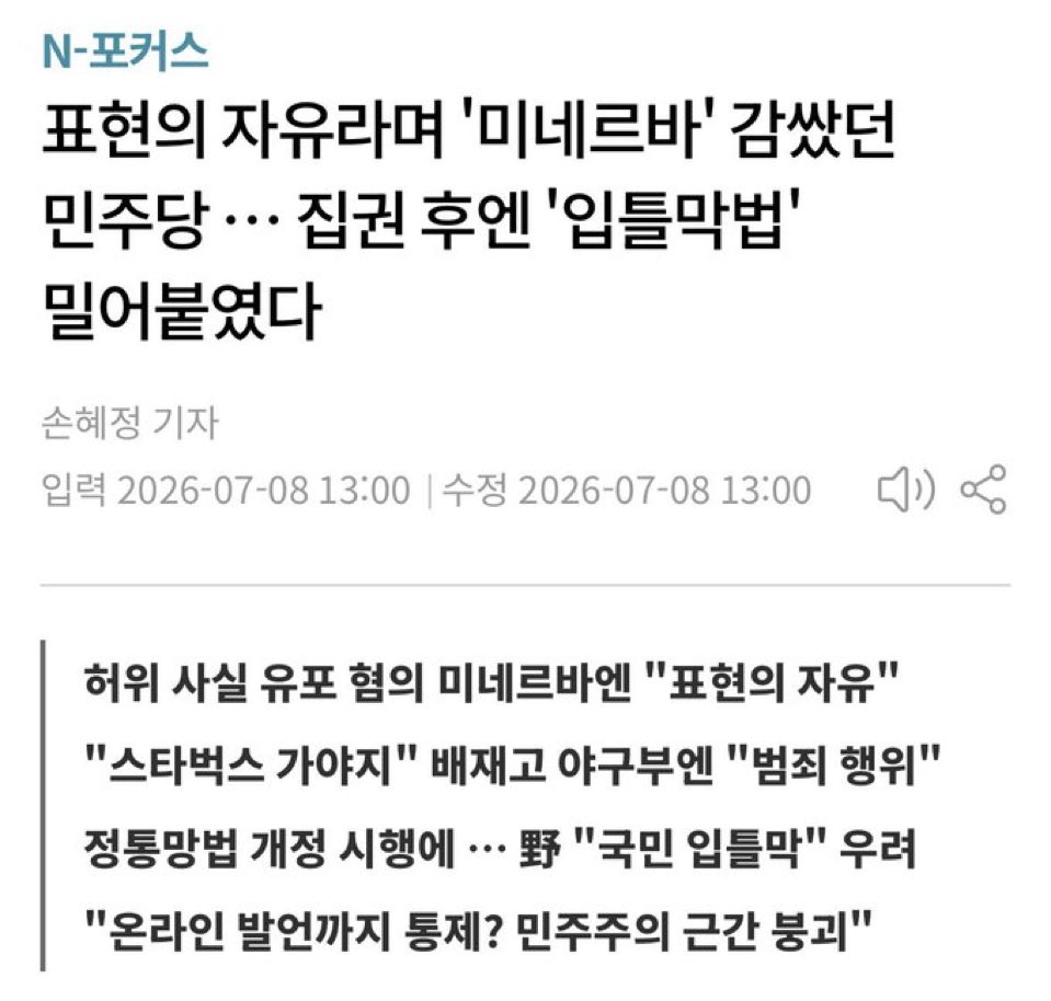 c584637's tweet photo. [짤줍] 민주당의 이중성😤😤😤 https://t.co/c6uXHWiWYP