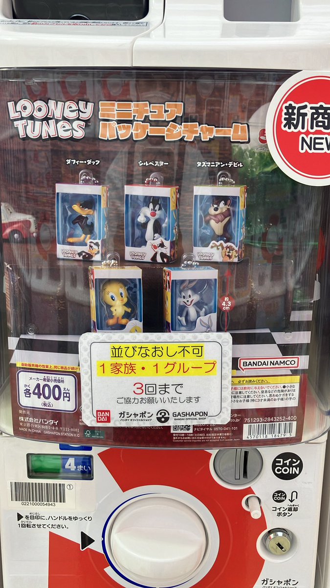 ガシャポンバンダイオフィシャルショップビッグワンTSUTAYA今市店