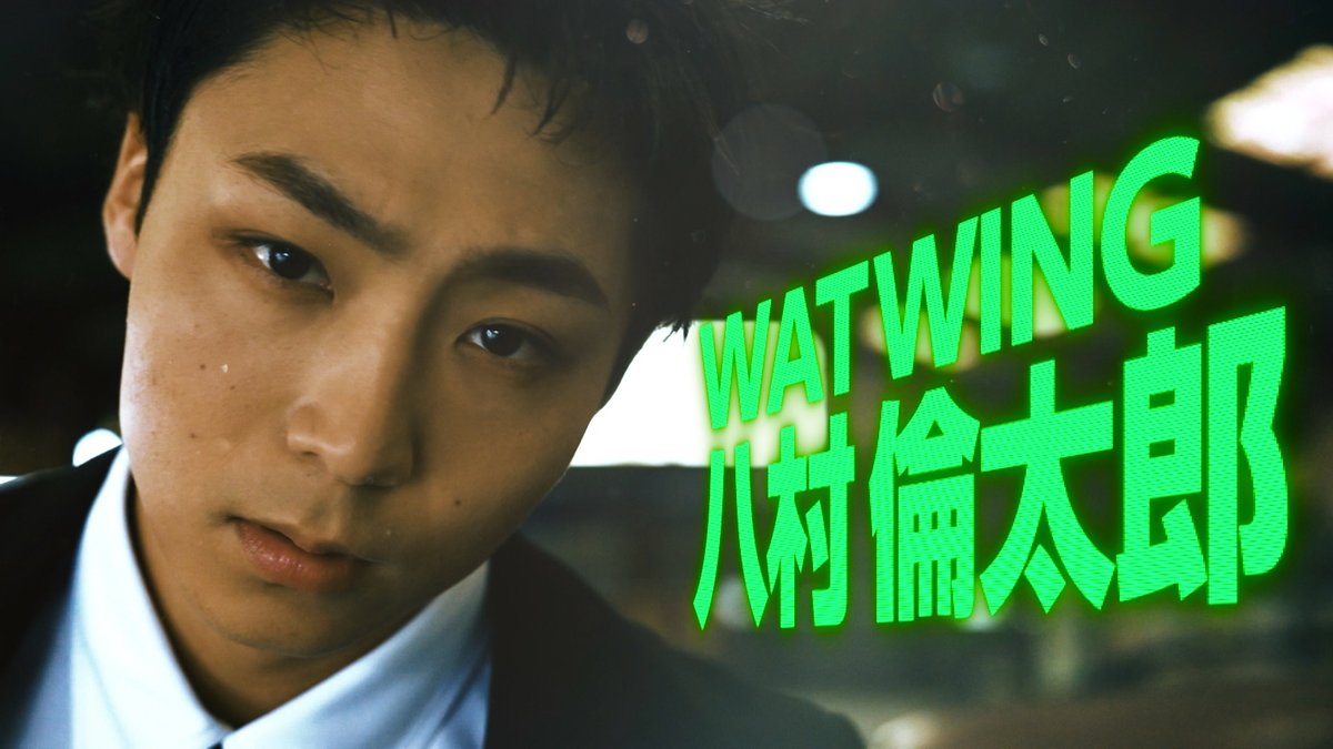 kip_ntv's tweet photo. ━━━━•♦︎•♣︎•━━━━
WATWING 八村倫太郎
━━━━•♠︎•♥︎•━━━━

５人目のKIP隊員は・・・
#WATWING  #八村倫太郎 🎖 🔕 🕹️ https://t.co/OQiIuhmhe7
