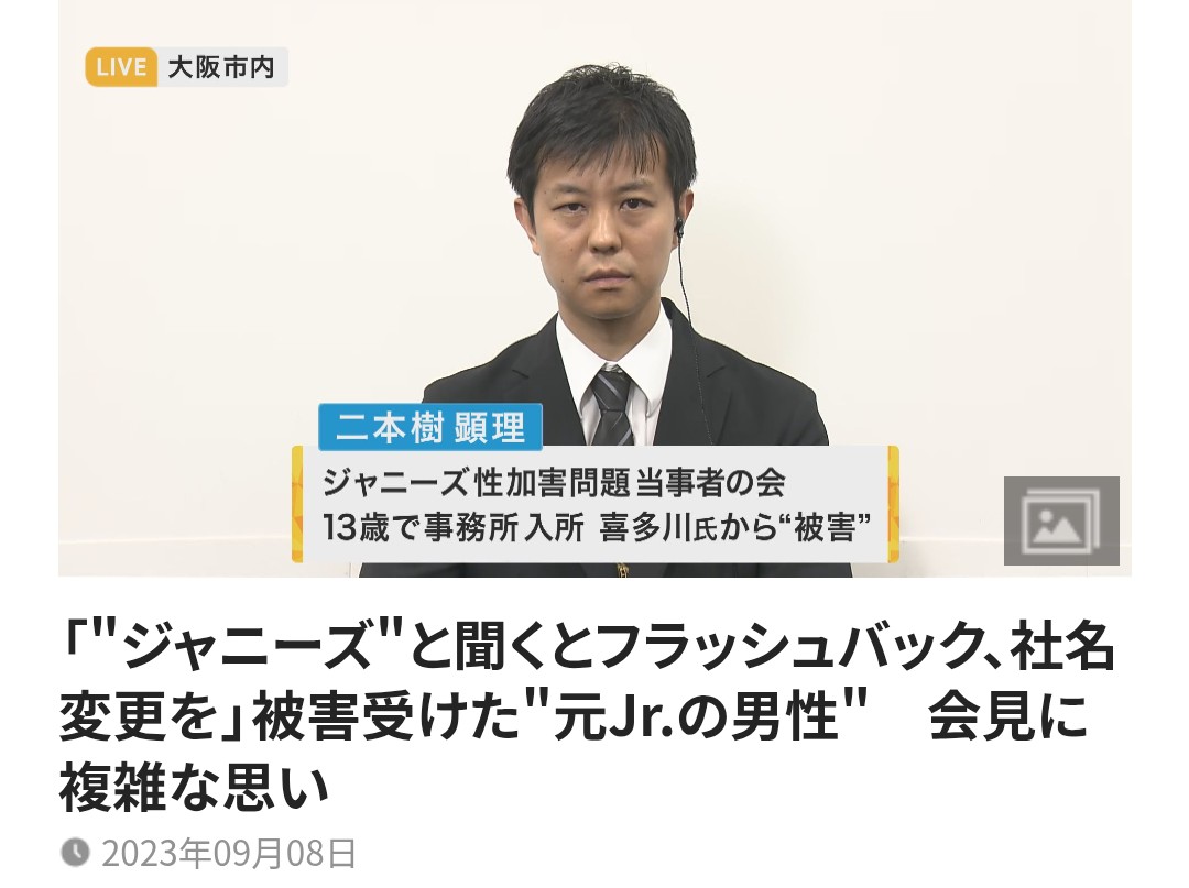 KiKigs2023's tweet photo. 文春さん、フラッシュバックしちゃうからダメだよ https://t.co/qxIIkcNcnP