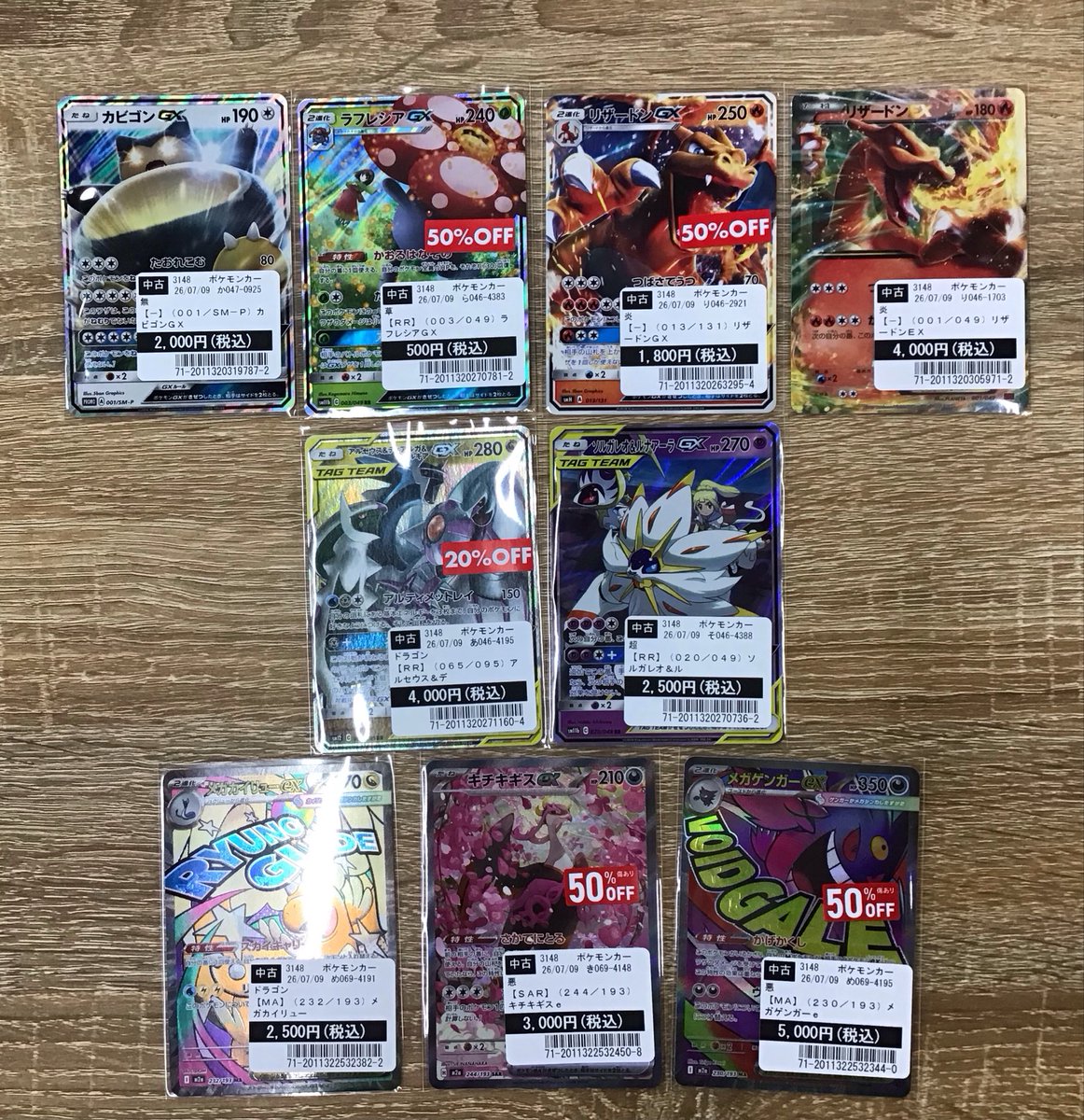 🌟買取報告🌟 7/9 #ポケモンカードゲーム 人気カードの買取をさせて