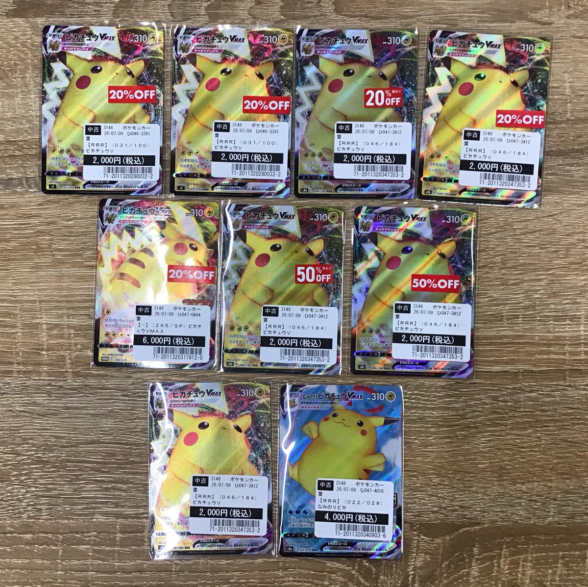 🌟買取報告🌟 7/9 #ポケモンカードゲーム 人気カードの買取をさせて