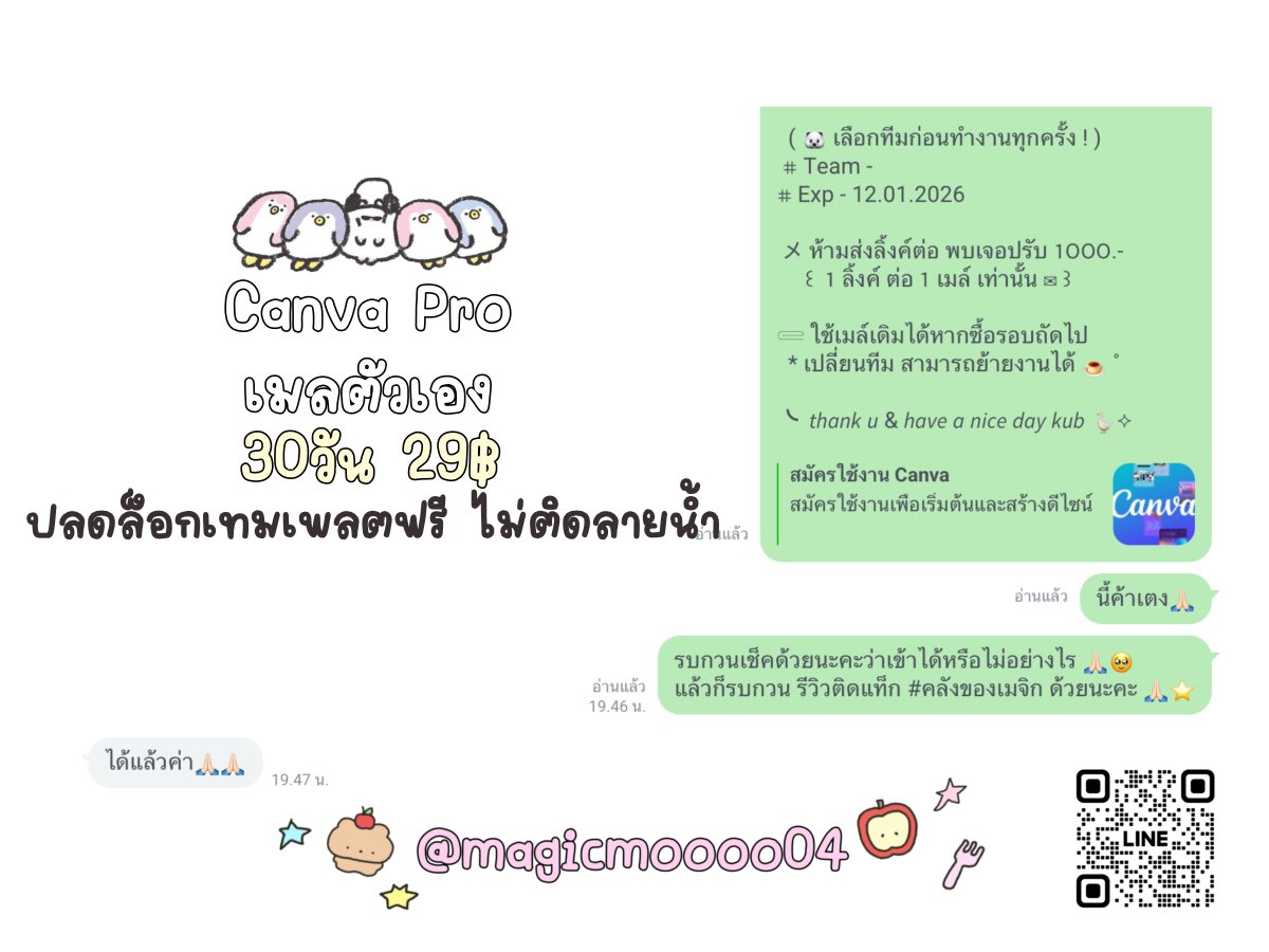 magicxzmo's tweet photo. #คลังของเมจิก พร้อมส่งงง ⭐️💖
แคนวาโปร30วัน 29฿ ลูกค้าใหม่ #รีทวิต ลดเหลือ20฿
ส่งเร็วส่งไวปลอดภัยไม่โกงง แอดไลน์เย๊ยยยยย🔎

#แคนวาโปรราคาถูก #แคนวา #canva #CanvaPro #หารแคนวา #หารแคนวาโปร #รับทําการบ้าน #พรีเซนเทชั่น #แคนวาล่ม #หารcanvapro #หารnetflix https://t.co/iKZwgSiRRq