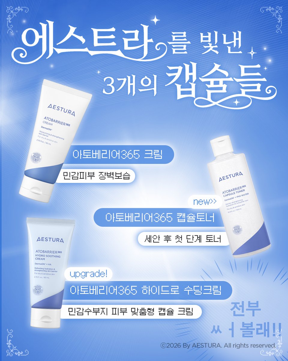 aesturaofficial's tweet photo. [이벤트]

공주님들📣
에스트라를 빛낸 3개의 캡슐대공들을 소개드리옵니다👑
총총

+ 참여방법: 에스트라 팔로우 + 멘션 or 인용으로 사용하고 싶은 제품 남기기
+ 당첨자 5명 랜덤 추첨
+ 경품: 아토베리어365 크림, 하이드로 수딩크림, 캡슐 토너 중 택 1종 증정
+ 당첨 발표: 7/14(화), 개별 DM https://t.co/KODZY7FCkD