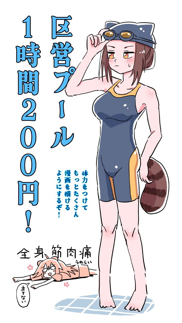 r1y0_vrc's tweet photo. プール 2024/2022 　毎夏プールの話してるね https://t.co/Ap9r0QKjvt