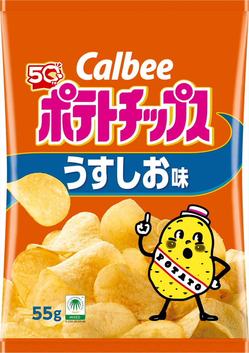 oricon's tweet photo. 『ポテトチップス』フルカラー印刷再開へ
カルビー8品、27日週より順次切り替え
⠀
レアな状況だった？
白黒ポテチ販売は約2～3ヶ月間
https://t.co/1TBM5Aj8UC
⠀
フルグラは今月27日週。かっぱえびせん、ポテトチップス各商品は来月以降順次切り替えとなる。 https://t.co/p9Nq1BSixR