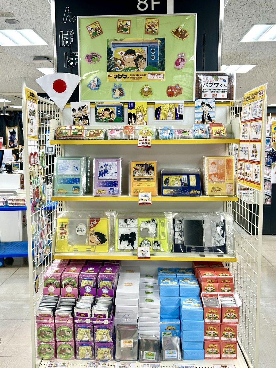 s_ami_staff's tweet photo. 新宿紀伊國屋書店さん。

椰子の木とナマモノ鍋のディスプレイに感激。
絵本には丁寧に限定ポストカードも梱包してくださっています。

グッズコーナー、今回はナマモノに特戦部隊グッズもありますよ。

4階のギャラリーコーナーも見てね。　　柴田亜美 https://t.co/6rCTSyw59s