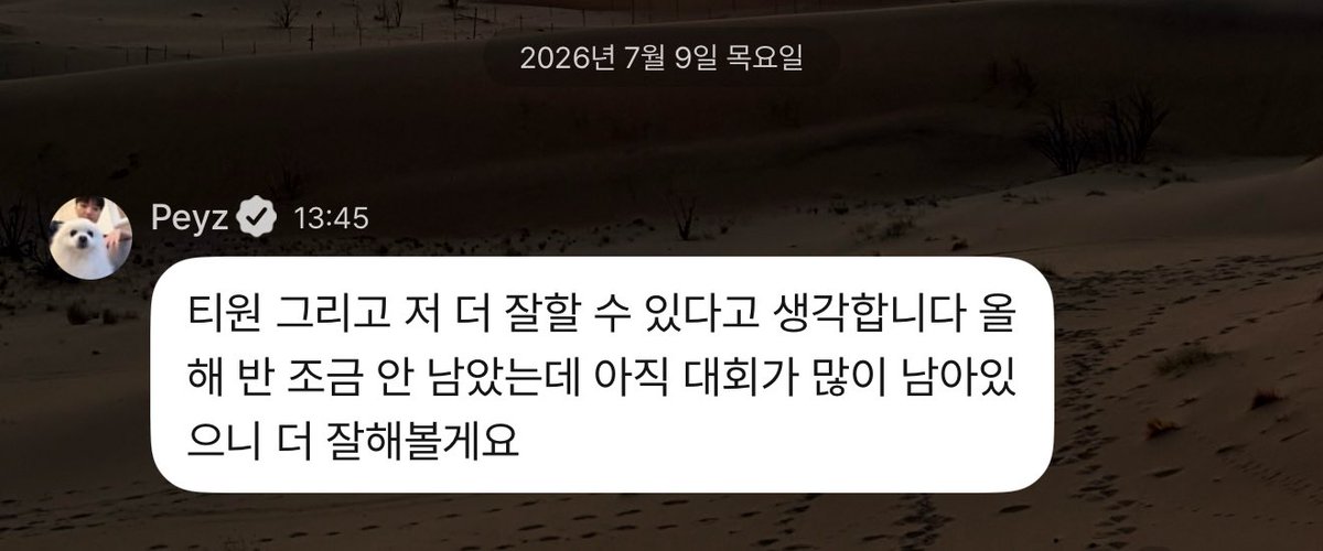 peyz125's tweet photo. 내가 할 수 있는건
항상 응원해요 https://t.co/agwCJhlXZf