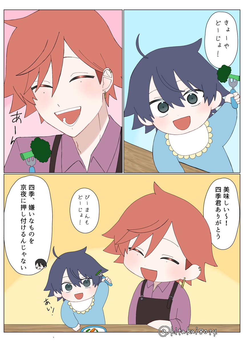 kitakai8014's tweet photo. どーぞしたらなんでも喜んで食べてくれるから嫌いな食べ物は全部💉さんに食わす🔫ベイビー https://t.co/GrBYM4LUoI