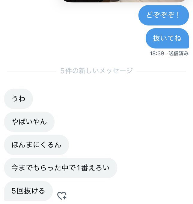 n_lag73's tweet photo. ♡して？急げ！ https://t.co/2ebkFTkil2