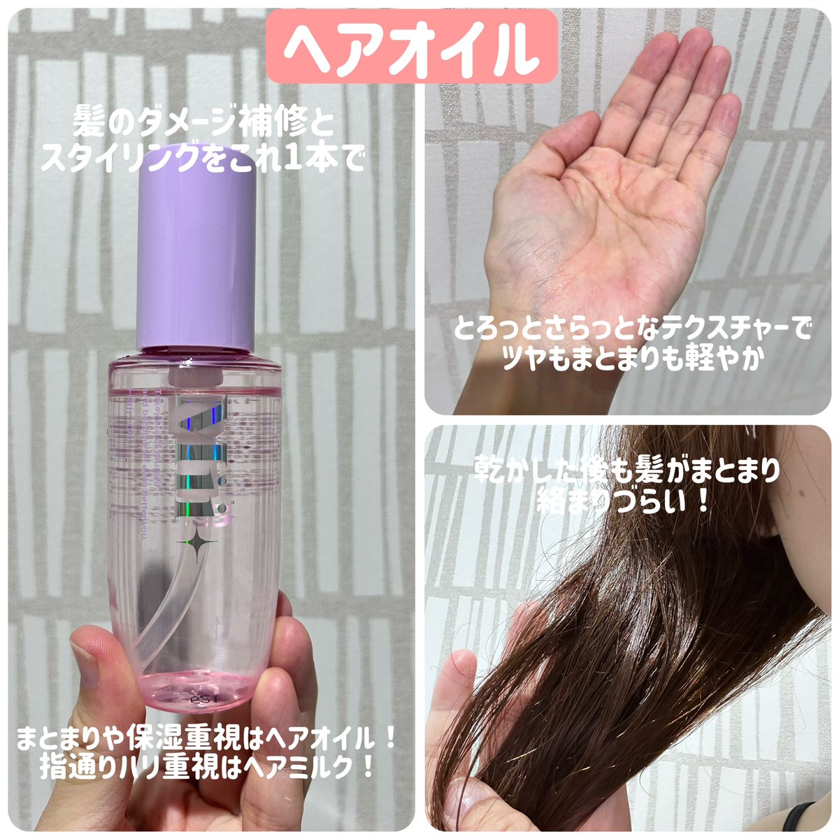 Aonika_grk42's tweet photo. Mii+（ミープラス）の贅沢ヘアケアライン✨
◼︎リペアブースターホイップ
きめ細かなもっちり泡で出てくる導入美容液
◼︎リペアブースターヘアマスク
乾燥やダメージが気になる髪を集中的にケアする濃厚ヘアマスク
◼︎ヘアオイル
ドライヤー前やスタイリングの仕上げに！
髪になじみやすい🌿
#PR https://t.co/M9CUO0Xi0d