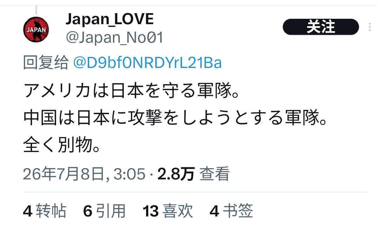 daneishe888's tweet photo. いつもの事だけど、何で日本人は米軍をまるで自国戦力の如く語るのだろう。 https://t.co/GR1x7wQbqz