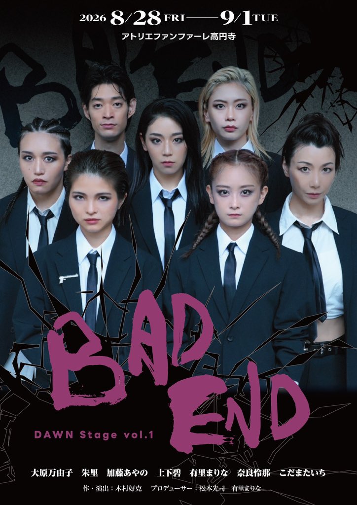 syuri_wv3s's tweet photo. 情報解禁しました✨

舞台　『BAD END』

出演します！！よろしくお願いします！！

チェック👀
🔻
https://t.co/VrJhxcQZdX

#stardom #GE #朱里 https://t.co/8dA82mpzl3