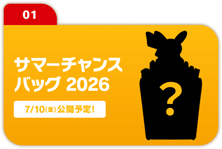 PokeTCGAlerts's tweet photo. McDonald's Japan has officially announced "Pokémon Summer McDonald's" to celebrate McDonald's 55th anniversary and Pokémon's 30th anniversary! Here is the line up:

✅ July 10: Tokunirald (special value deals) and Summer Chance Bag (limited-edition merchandise) 
✅ July 16: Pokémon-themed burgers 
✅ July 31: Happy Set (Happy Meal) 

TCG Promo cards have not yet been confirmed for the Happy Meals

In addition, all ~3,000 McDonald's locations in Japan will become PokéStops in Pokémon GO

We should have more details in the upcoming days!

#Pokemon