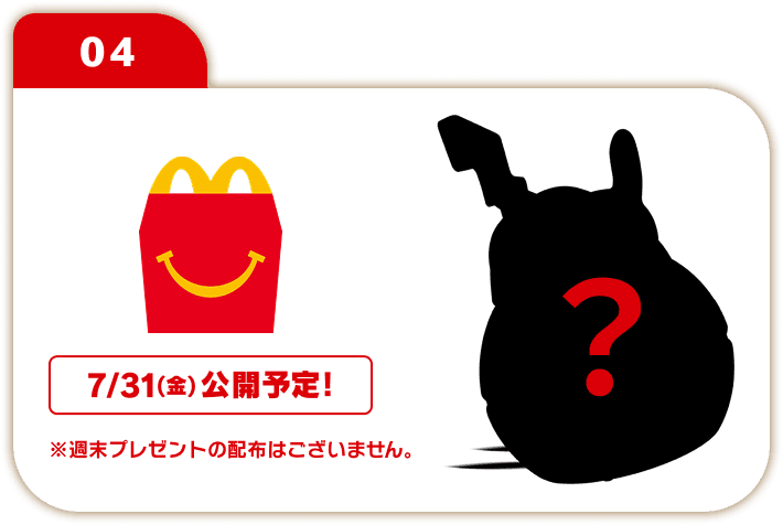 PokeTCGAlerts's tweet photo. McDonald's Japan has officially announced "Pokémon Summer McDonald's" to celebrate McDonald's 55th anniversary and Pokémon's 30th anniversary! Here is the line up:

✅ July 10: Tokunirald (special value deals) and Summer Chance Bag (limited-edition merchandise) 
✅ July 16: Pokémon-themed burgers 
✅ July 31: Happy Set (Happy Meal) 

TCG Promo cards have not yet been confirmed for the Happy Meals

In addition, all ~3,000 McDonald's locations in Japan will become PokéStops in Pokémon GO

We should have more details in the upcoming days!

#Pokemon