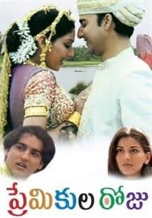 SarleNuvvelluuu's tweet photo. 27 years for #Kunal and @iamsonalibendre starrer super love entertainer #PremikulaRoju
Director : @kathirfilmdir
Musical wonder by @arrahman ♥️
#Hyderabad - #Sudarshan70 -
42 days (#Taal)
@baraju_SuperHit @AMRathnamOfl
#PremikulaRoju
#ARRahman #Love
#27YearsForPremikulaRoju https://t.co/aPmOreMzfJ