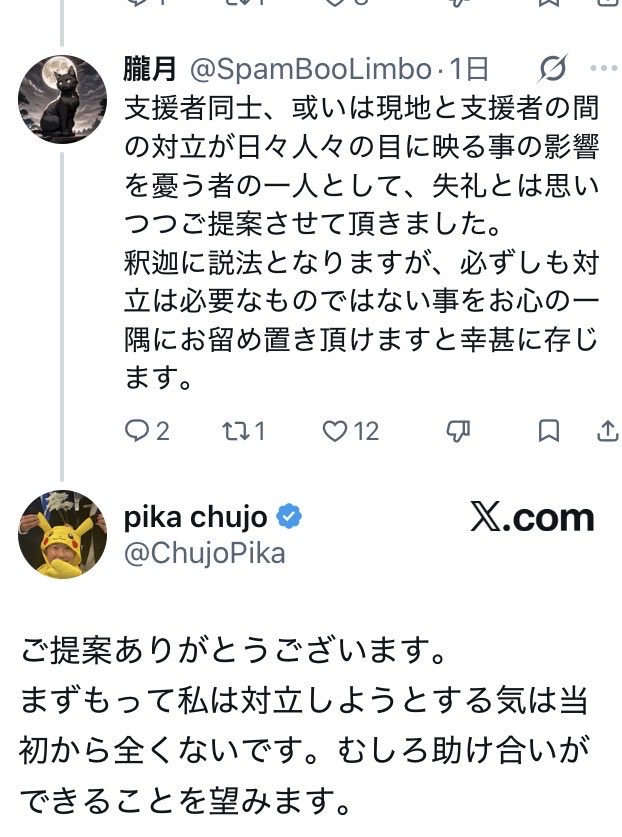 matruri3's tweet photo. 結局のところ、
「相容れない中でも折り合う事が可能な部分は折り合った方が良いとの考えで動いて」るという人がいたところで、その提案の前の攻撃的な文言を続けている
要するに、返事とは裏腹に提案は受け入れないということなのだろう
仲介？仲裁？者はいい面の皮
#空襲警報軽視 https://t.co/9GT4N0I0hT