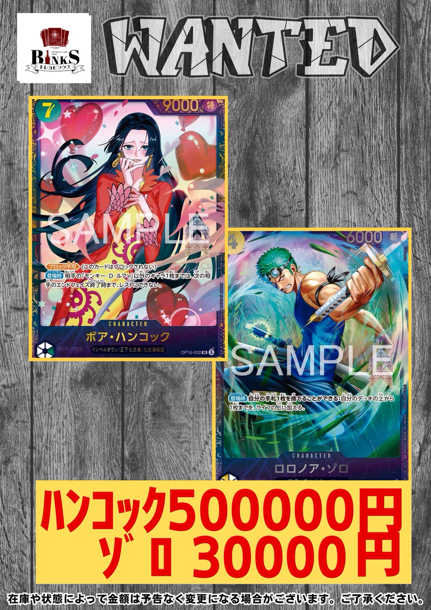 トレカビンクス池袋店【ワンピカード専門店】 on X: 
