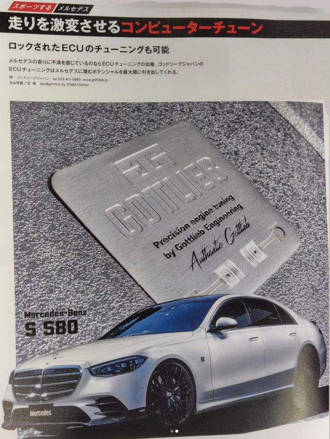 gottliebjapan's tweet photo. GOTTLIEB ECU Tuning
オンリーメルセデス様 7月号で取り上げいただきました。
中低速トルクが大幅に向上し、街乗り〜高速巡航まで一気に快適化。
ECUのご相談はDMへ。
#W223 #ECU #パワーアップ
#GOTTLIEB
#MercedesBenz #MercedesCLS
#FlowForged #FlowForming
#ゴットリープ https://t.co/gIL5aDfPv7