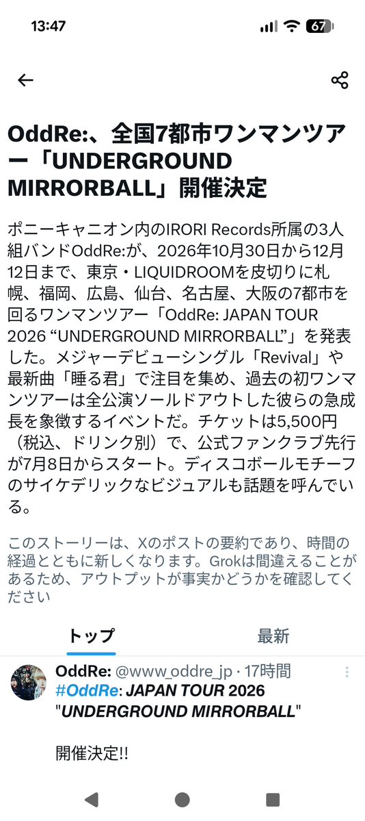 mb20160128's tweet photo. OddRe:
レポをあちこち拾って読んでる私に教えてくれるX笑 https://t.co/qBSjNKBQl3
