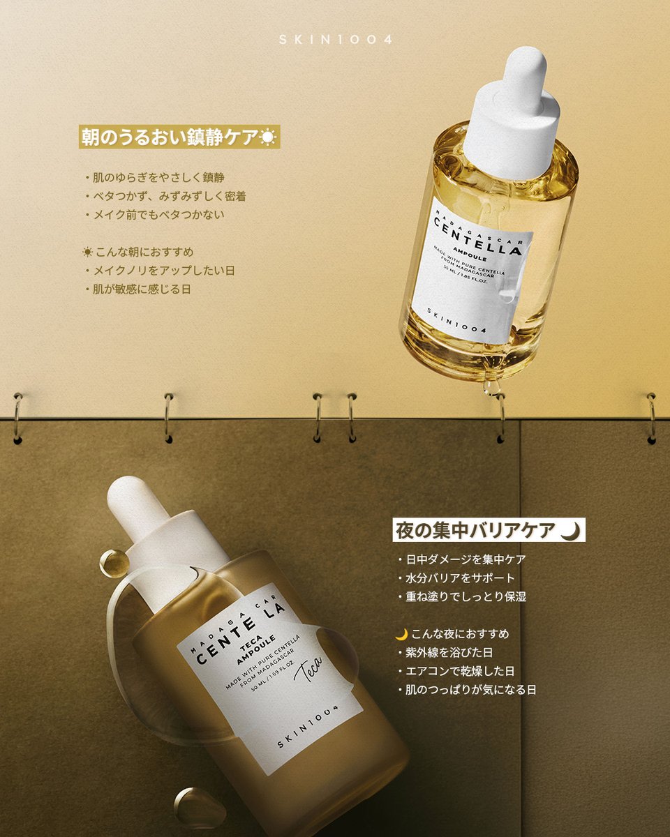 SKIN1004 JAPAN OFFICIAL (@skin1004_jp) / Posts / X