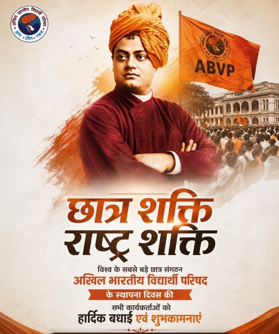 hindu_16's tweet photo. विश्व के सबसे बड़े छात्र संगठन @ABVPVoice के स्थापना दिवस की सभी ऊर्जावान कार्यकर्ताओं को हार्दिक बधाई। https://t.co/NoS8L5lyaq
