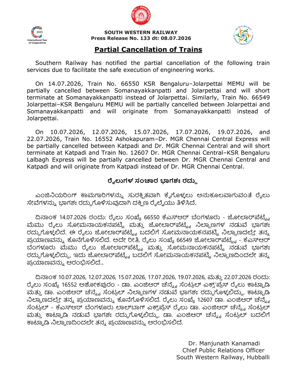 SWRRLY's tweet photo. Kindly note:
Southern Railway has notified the partial cancellation of the following train services due to facilitate the safe execution of engineering works.
ಎಂಜಿನಿಯರಿಂಗ್ ಕಾಮಗಾರಿಗಳನ್ನು ಸುರಕ್ಷಿತವಾಗಿ ಕೈಗೊಳ್ಳಲು ಅನುಕೂಲವಾಗುವಂತೆ ರೈಲು ಸೇವೆಗಳನ್ನು ಭಾಗಶಃ ರದ್ದುಗೊಳಿಸುವುದಾಗಿ ದಕ್ಷಿಣ ರೈಲ್ವೆಯು ತಿಳಿಸಿದೆ.
#SWRupdates