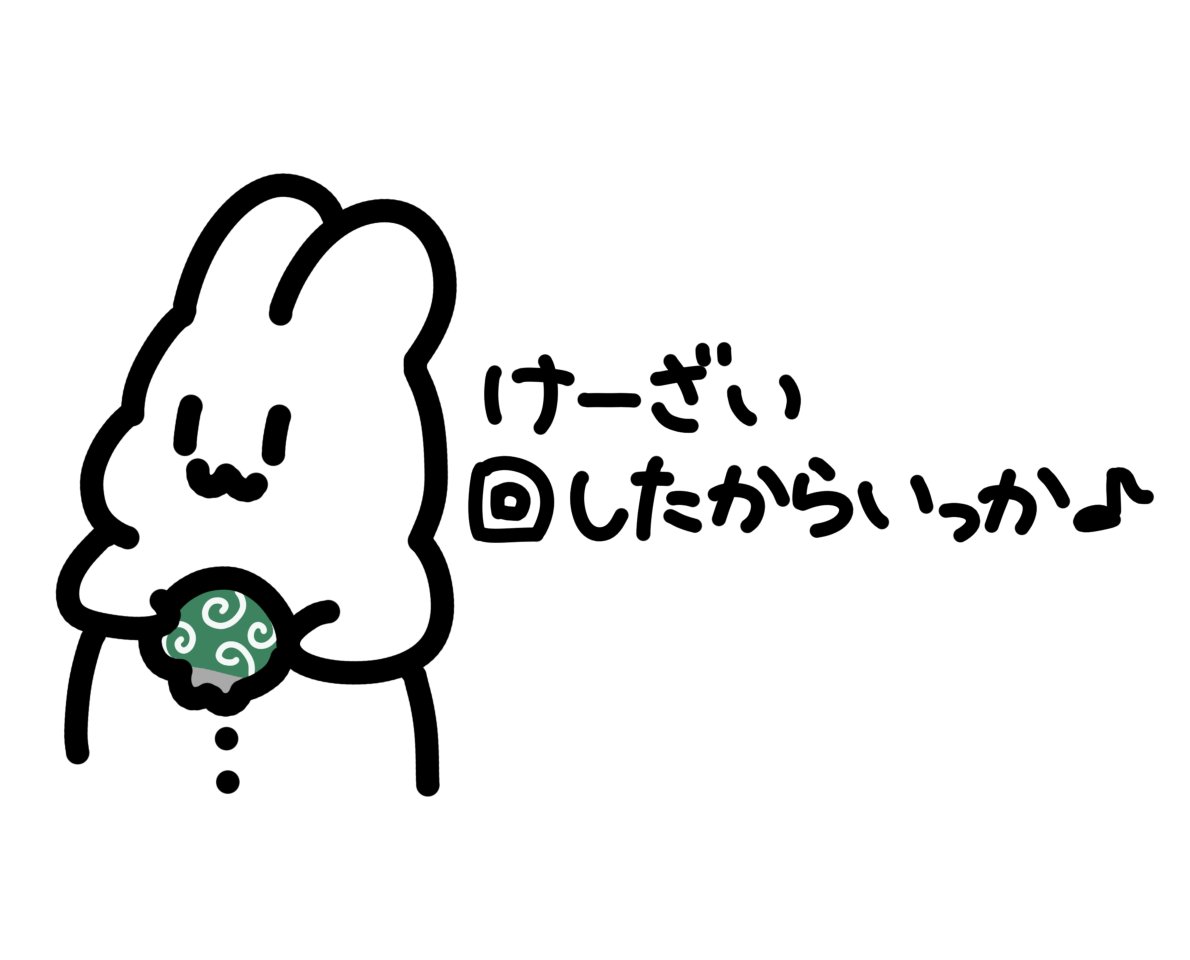 E48108972's tweet photo. じゆうなうさぎのLINEスタンプもゆっくり作っていきます。
まだ4種類だけだよ🐰

#ゆるいイラスト #じゆうなうさぎ https://t.co/CunaTM74JF