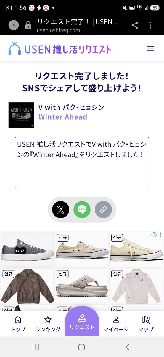 luv_v1479's tweet photo. 일본 USEN 리퀘스트 윈트어헤드 

리얼타임  # 33위
데일리 20위권안에 아직 없어여 

홧팅입니다 태크루님들 함께 응원해여 

#WinterAhead #VxParkHyoShin #V_WinterAhead #WeLoveYouTaehyung https://t.co/IDAwTktkhj