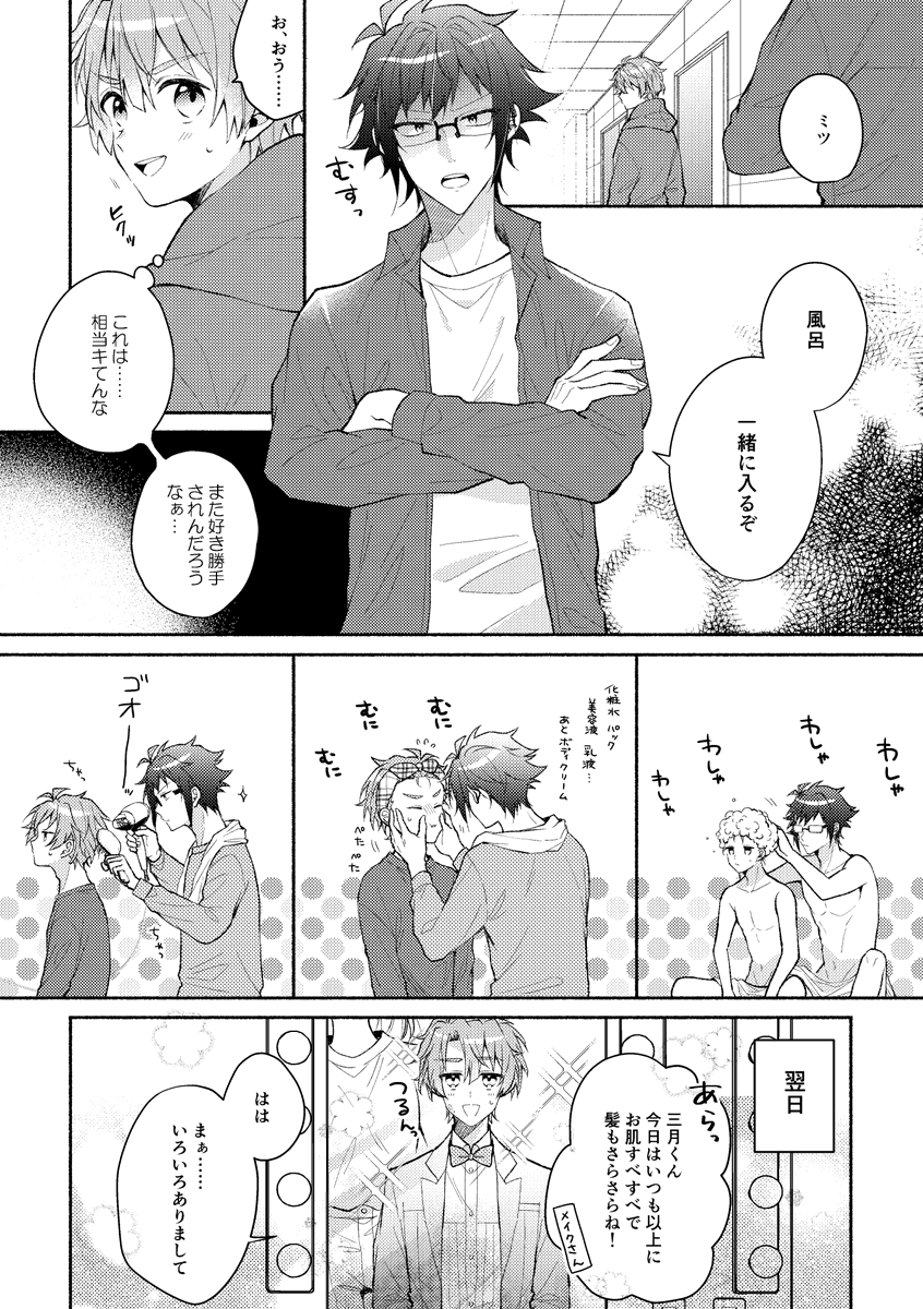 amano_31's tweet photo. やまみつ　(再掲)

仕事でむしゃくしゃした日はミツをキレイキレイしてストレス発散してる大和 https://t.co/kfVWUYKGNH