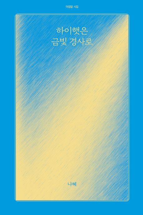 shipw_klost's tweet photo. 하이햇이라는 말을 배웠다 https://t.co/9bK9J0kiS5