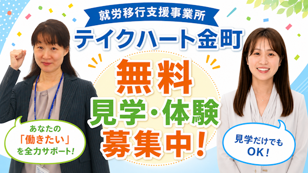 takeheart1234's tweet photo. 【葛飾区の就労移行支援事業所】
テイクハート金町では 見学や体験を
随時受け付けております 。初めて行く場所の
見学や体験って とっても不安ですよね？ 
見学や体験の内容を簡単にまとめました！

https://t.co/Pxuyf3D4J1
 #就労移行 #葛飾 #足立 #松戸 #三郷 #発達障害 #うつ #双極性障害 #難病 https://t.co/BzpVPLGK3A