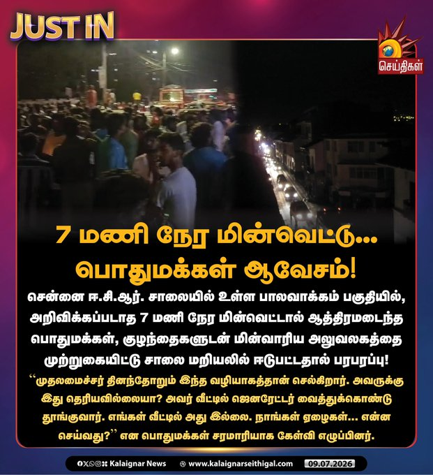 isai_'s tweet photo. மக்களை அனுதினமும் அவதிக்குள்ளாக்கிக் கொண்டிருக்கிறது மாற்றம்.!
#TVKFails https://t.co/12GVvzDFHC