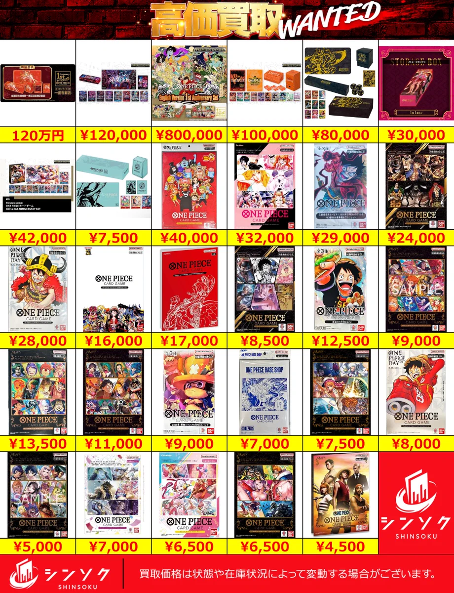 シンソク買取表@ポケカ ワンピ 遊戯王 PSA鑑定品 on X: 