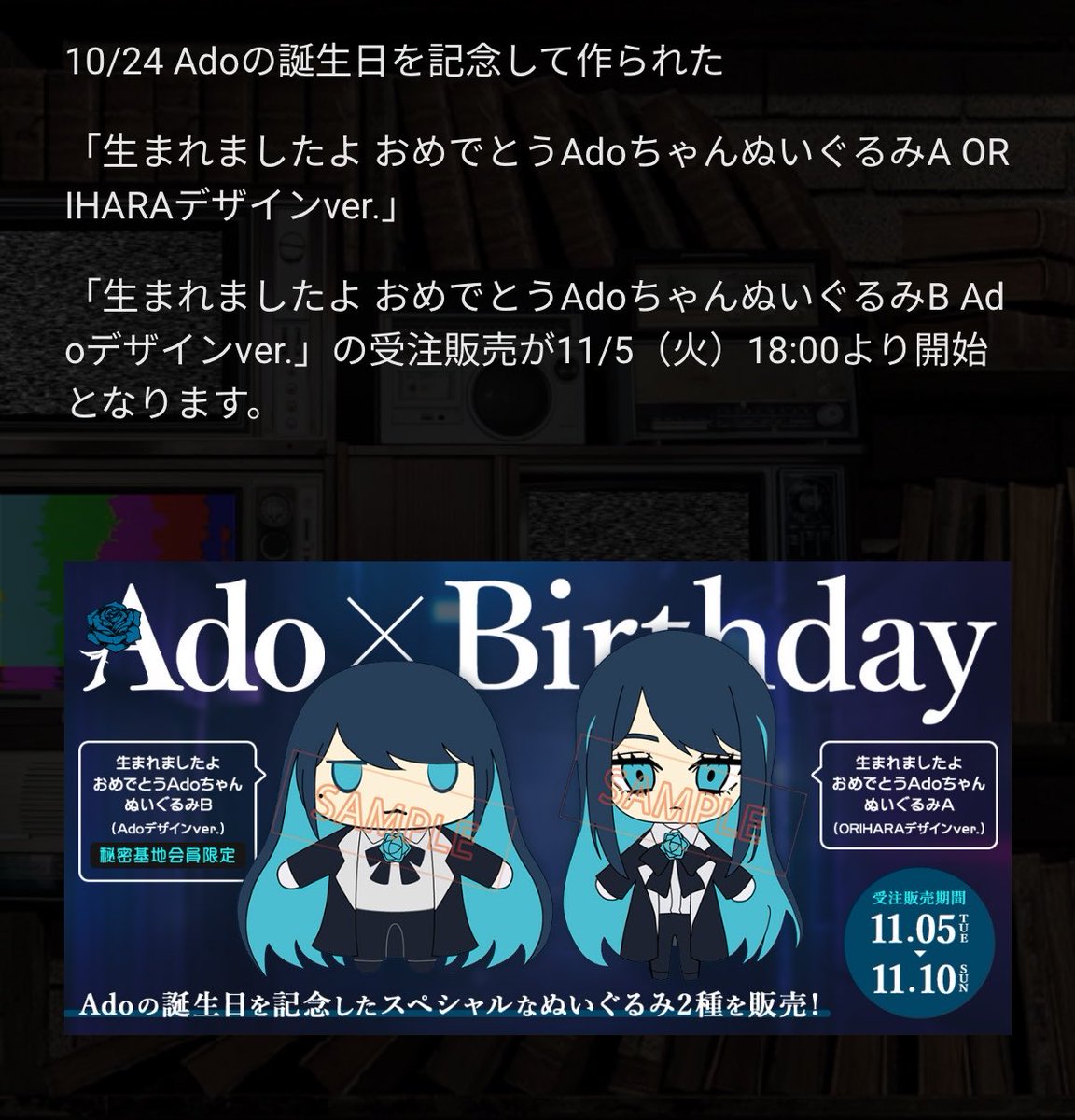 Yu_bariMer0n's tweet photo. 海外の方が作るAdoミーム？みてたら
今更このぬいぐるみ欲しくなってきたよ https://t.co/REWv2REhXE