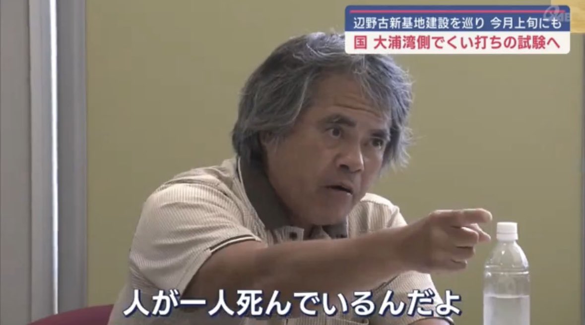 togootto's tweet photo. 知華さんの母親は「プライバシーに関する指摘もあるようだが、むしろ（映像が）公開され、事実が明らかになったという社会的意義は大きく、問題があるとは考えていない」とした。

指摘したのはこの活動家、国に対しての過去の発言まんまブーメラン食らってて笑う https://t.co/qAV25QbUZh
